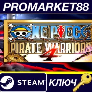 Купить ONE PIECE: PIRATE WARRIORS 4 RU Steam КЛЮЧ РОССИЯ