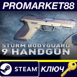 Купить Sniper Ghost Warrior Contracts - STURM BODYGUARD 9 Hand