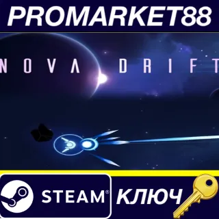 Купить Nova Drift EU Steam КЛЮЧ ЕВРОПА