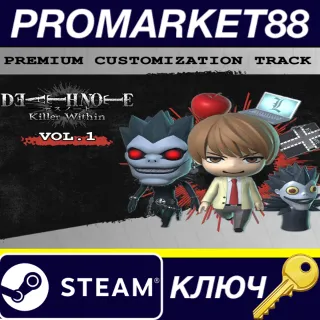 Купить DEATH NOTE Killer Within - Premium Customization Track