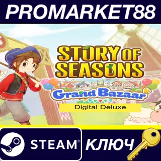 Купить STORY OF SEASONS: Grand Bazaar Digital Deluxe Edition S
