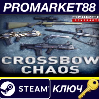 Купить Sniper Ghost Warrior Contracts - Crossbow Chaos Weapon