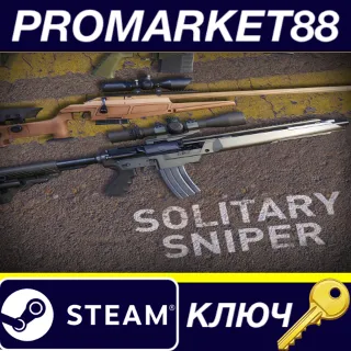 Купить Sniper Ghost Warrior Contracts 2 - Solitary Sniper Weap