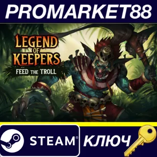 Купить Legend of Keepers - Feed the Troll DLC EU Steam КЛЮЧ