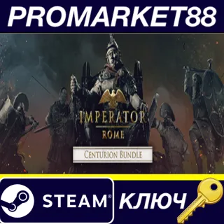 Купить Imperator: Rome - Centurion Bundle Steam КЛЮЧ GLOBAL