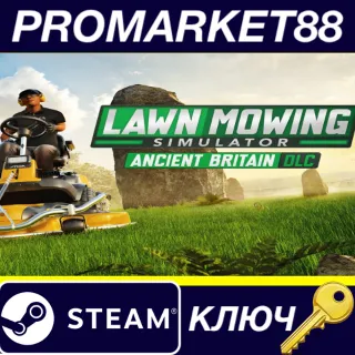 Купить Lawn Mowing Simulator - Ancient Britain DLC Steam КЛЮЧ