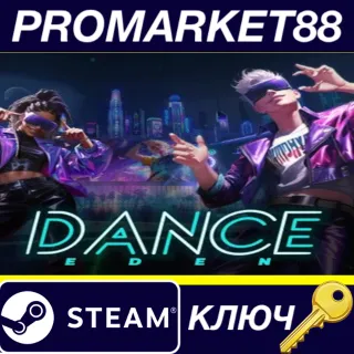 Купить Dance Eden Steam КЛЮЧ GLOBAL