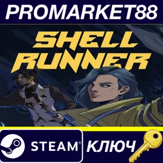 Купить Shell Runner EU Steam КЛЮЧ ЕВРОПА