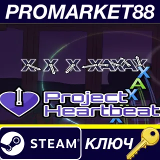 Купить Project Heartbeat Steam КЛЮЧ GLOBAL