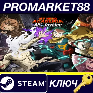 Купить MY HERO ACADEMIA: All's Justice Steam КЛЮЧ EU+US