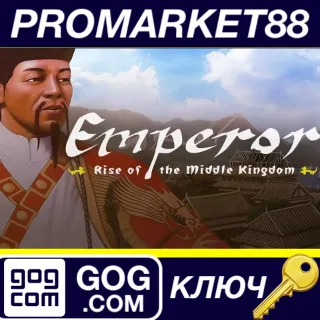 Купить Emperor: Rise of the Middle Kingdom GOG КЛЮЧ GLOBAL