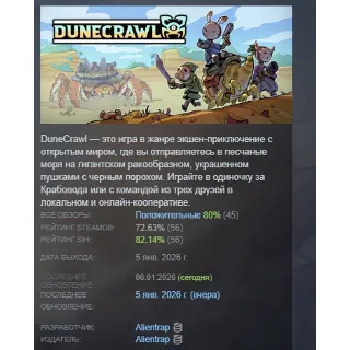 Купить DuneCrawl АВТОДОСТАВКА STEAM РОССИЯ