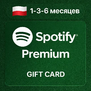 Купить Карта Spotify Premium 1-3-6 месяцев ПОЛЬША
