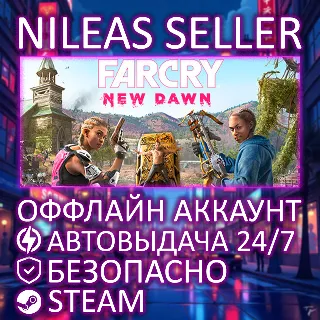 Купить FAR CRY NEW DAWN DELUXE EDITION | STEAM | ОФФЛАЙН