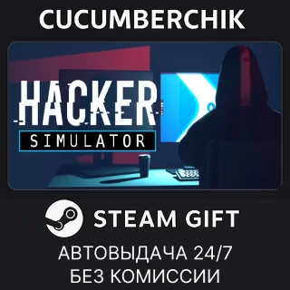 Купить Hacker Simulator ✅ STEAM GIFT AUTO ✅ RU+МИР