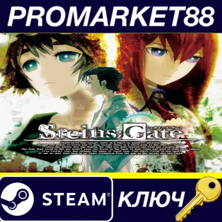 Купить STEINS;GATE Steam КЛЮЧ GLOBAL