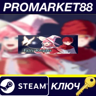 Купить Fairy Knights Steam КЛЮЧ GLOBAL