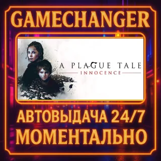 Купить A Plague Tale: Innocence ⚡ ️AUTO STEAM GIFT 24/7