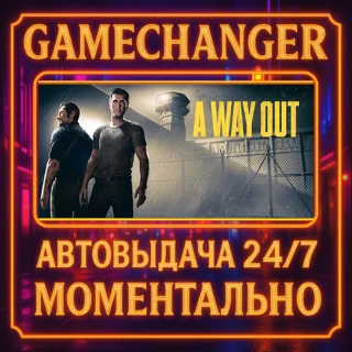 Купить A Way Out ⚡ ️AUTO STEAM GIFT 24/7