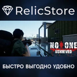 Купить No One Survived - STEAM GIFT РОССИЯ