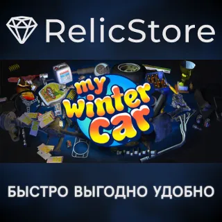 Купить My Winter Car - STEAM GIFT РОССИЯ