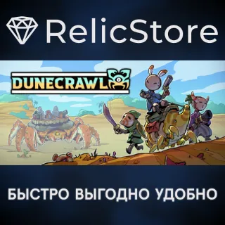 Купить Dunecrawl - STEAM GIFT РОССИЯ