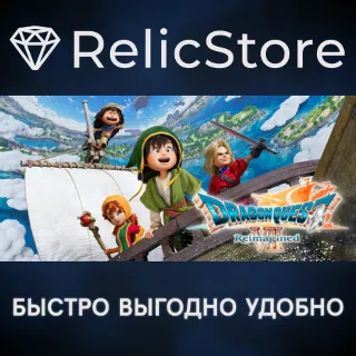 Купить DRAGON QUEST VII Reimagined - STEAM GIFT РОССИЯ