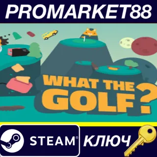 Купить WHAT THE GOLF? EU Steam КЛЮЧ ЕВРОПА