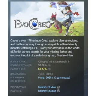 Купить EvoCreo АВТОДОСТАВКА STEAM GLOBAL МГНОВЕННО ЛИЦЕНЗИЯ