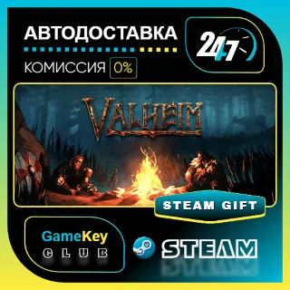 Купить Valheim / STEAM GIFT / Выбор стран