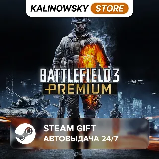 Купить 🚀 BATTLEFIELD 3 PREMIUM EDITION · ВЕСЬ МИР