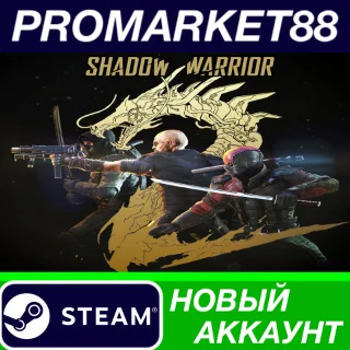 Купить Shadow Warrior 2 Steam АККАУНТ НОВЫЙ+ПОЧТА