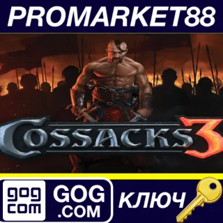Купить Cossacks 3 GOG КЛЮЧ GLOBAL
