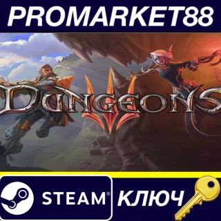 Купить Dungeons 3 US Steam КЛЮЧ США