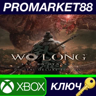 Купить Wo Long: Fallen Dynasty Digital Deluxe Edition EU XBOX
