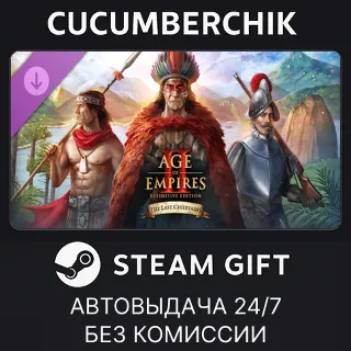 Купить Age of Empires II: DE – The Last Chieftains ✅ STEAM GIFT AUTO ✅ RU+МИР