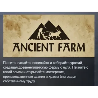 Купить Ancient Farm АВТОДОСТАВКА STEAM РОССИЯ