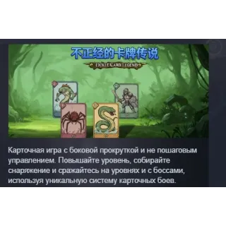 Купить Fickle Card Legend АВТОДОСТАВКА STEAM РОССИЯ
