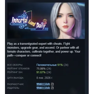 Купить Immortal Lord Daily АВТОДОСТАВКА STEAM РОССИЯ