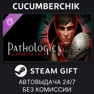 Купить Pathologic 3 - Supporter Pack ✅ STEAM GIFT AUTO ✅ RU+МИР