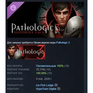 Купить Pathologic 3 - Supporter Pack АВТОДОСТАВКА STEAM РОССИЯ