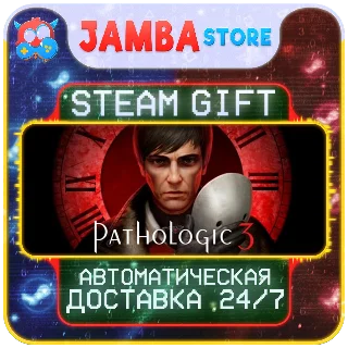 Купить 🎁 Pathologic 3 | STEAM GIFT | RU - МИР | АВТО