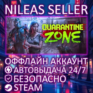Купить Quarantine Zone: The Last Check | Steam | Оффлайн