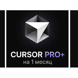 Купить Cursor AI – Pro+ (1 месяц) | долларов