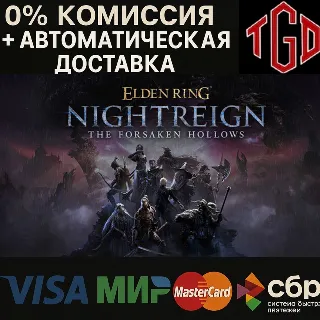 Купить 🔥 ELDEN RING: NIGHTREIGN-Forsaken Hollows | Steam RU+K