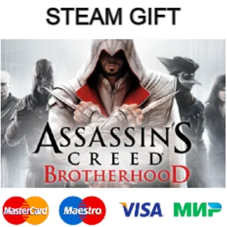 Купить Assassin's Creed Brotherhood | steam RU/UA/KZ/CНГ