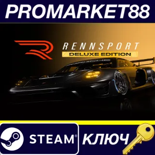 Купить RENNSPORT Deluxe Edition Steam КЛЮЧ GLOBAL