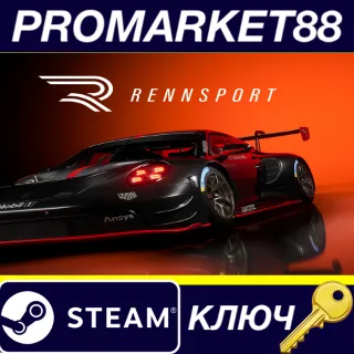 Купить Rennsport - Standard Edition DLC Steam КЛЮЧ GLOBAL
