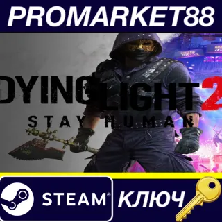Купить Dying Light 2 - The Aristocrat Pack DLC Steam КЛЮЧ