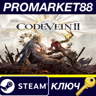 Купить CODE VEIN II NA/ Steam КЛЮЧ США